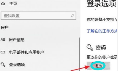 电脑屏幕锁怎么设置图解4.png