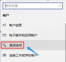 电脑屏幕锁怎么设置图解3.png
